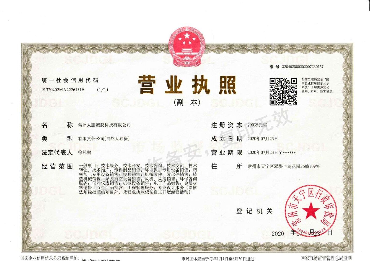 盐城搅拌桶
